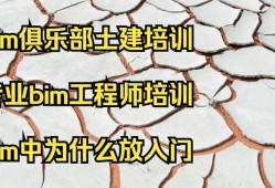 bim建模师济南bim工程师机构