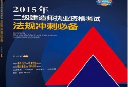 二级建造师证书考试资格二级建造师证书考试资格条件