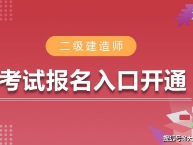 甘肃省二级建造师报名甘肃省二级建造师报名官网入口