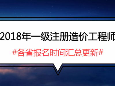 海南造价工程师海南造价工程师证书