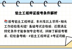 一级注册岩土工程师报名条件一级注册岩土工程师报名条件要求
