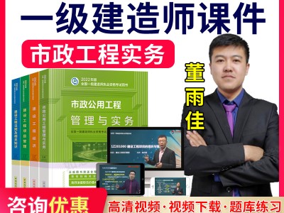 一级建造师课程讲解视频一级建造师精讲视频