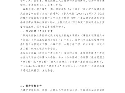 浙江省二级建造师继续教育2020年浙江省二级建造师继续教育