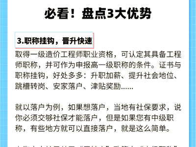 造价工程师市场造价工程师行业