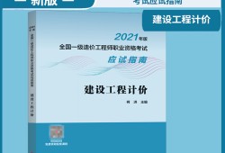 造价工程师几年考完造价工程师几年过