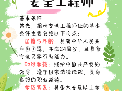 化工安全工程师与其他安全工程事,安全工程师化工安全专业包括哪些