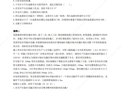 安全工程师题库免费下载安全工程师优题库下载