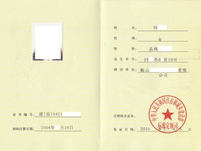 造价工程师注销造价工程师注销说明怎么写