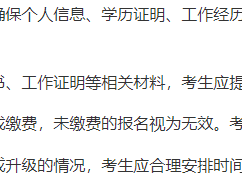 国家注册二级建造师报考条件是什么,国家注册二级建造师报考条件
