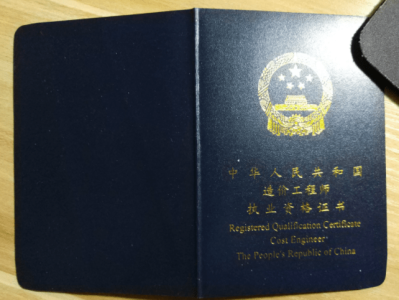 造价工程师拿证造价工程师拿证时间