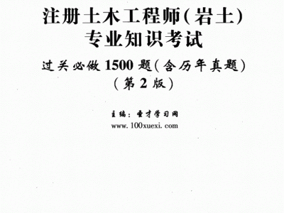 注册岩土工程师总人数怎么算,注册岩土工程师总人数