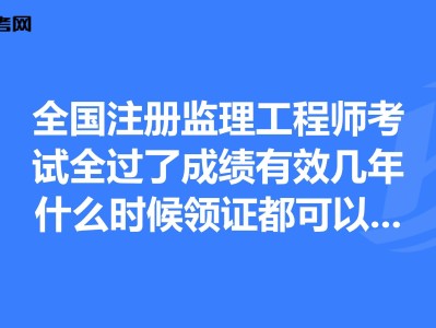 注册监理工程师什么时候可以注册,注册监理工程师什么时间考试