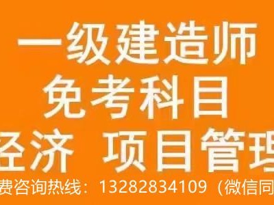 一级建造师挂靠一年一级建造师挂