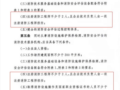 消防工程师证被取缔了,消防工程师取消了么