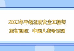 黑龙江结构工程师报名时间表,黑龙江结构工程师报名时间