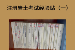 2020年岩土工程师考试成绩2020年岩土工程师考试成绩查询