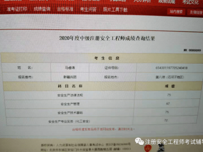 考注册中级安全工程师考注册中级安全工程师有用吗