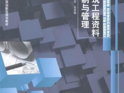 建筑资料建筑资料员证报考需要什么条件