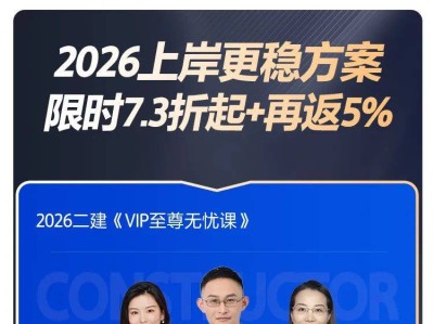 二级建造师考试备考要点与经验二级建造师备考攻略