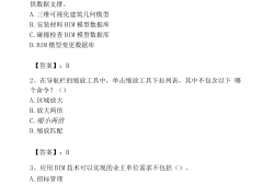 二级建造师继续教育和b证继续教育,二建继续教育与bim工程师