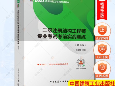 结构工程师笔试考什么结构工程师笔试