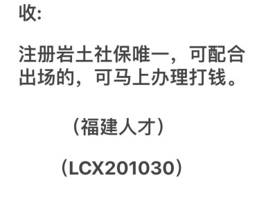 岩土工程师唯一社保岩土工程师转社保