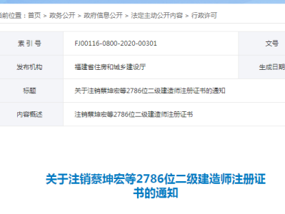 二级建造师重新注册是什么意思,二级建造师重新注册流程