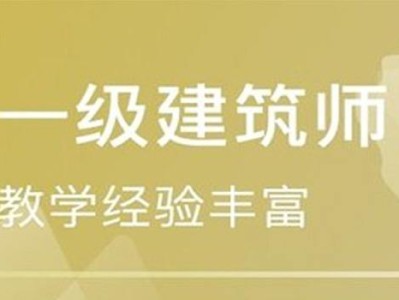 造价工程师土建网课造价工程师土建和安装哪个好考
