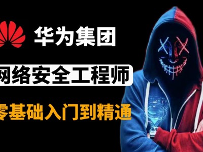 网络安全工程师应该学什么专业网络安全工程师适合什么工作