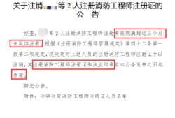 听说消防工程师要取消,不知道是不是真的,取消消防工程师和造价工程师