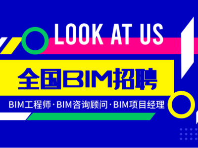 山西bim工程师招聘,山西bim工程师招聘信息