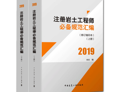 山东岩土工程师招聘山东岩土工程师