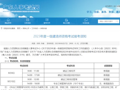 一级建造师报考条件不符,一建报名条件不符合怎么办