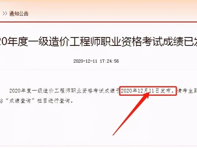 二级结构工程师成绩公示结束后多久可以拿证,二级结构工程师成绩