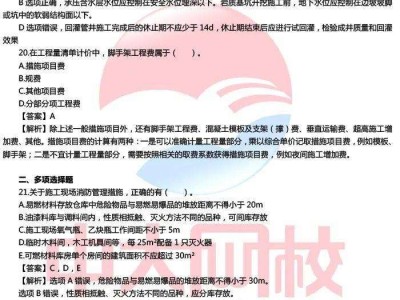 二级建造师考试成绩有效期二级建造师考试成绩有效期几年