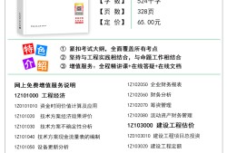 通信与广电工程一级建造师报考条件通信与广电工程一级建造师视频