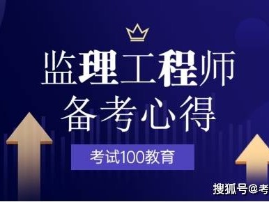 天津注册监理工程师补贴天津注册监理工程师