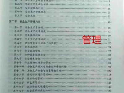 注册安全工程师必考知识点,注册安全工程师复习资料