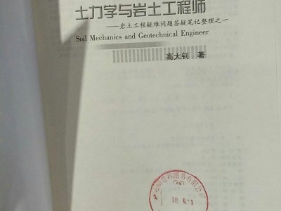 岩土工程师考过之后的日子怎么样了,岩土工程师考过之后的日子