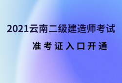 二级建造师执业印章号怎么查二级建造师执业