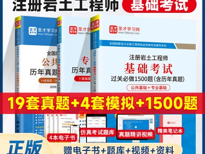 注册岩土工程师基础考试怎么样啊注册岩土工程师基础考试怎么样