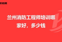 一级注册消防工程师招聘网最新招聘,兰州消防工程师招聘