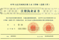 注册岩土工程师取消了吗注册岩土工程师有效期几年