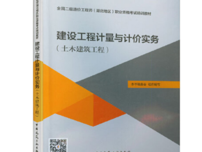 造价工程师最新教材,造价工程师考试用书2020