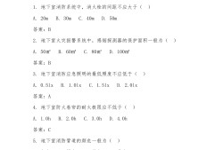 消防工程师试题及答案消防工程师试题题库