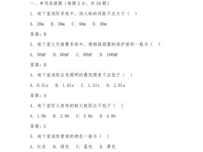 消防工程师试题及答案消防工程师试题题库