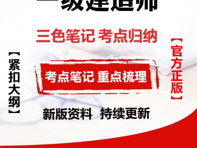 一级建造师试题软件一级建造师试题软件哪个好用