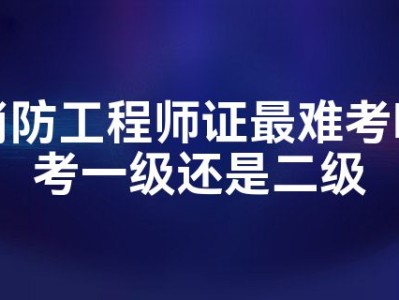 二级消防工程师1001无标题2015二级消防工程师