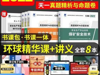 注册安全工程师在线试题注册安全工程师试题及答案下载