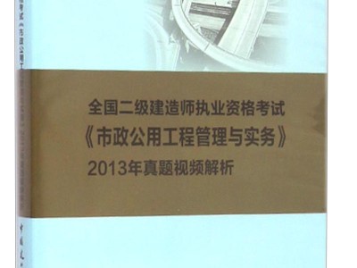 二级建造师好考吗,二级建造师好吗